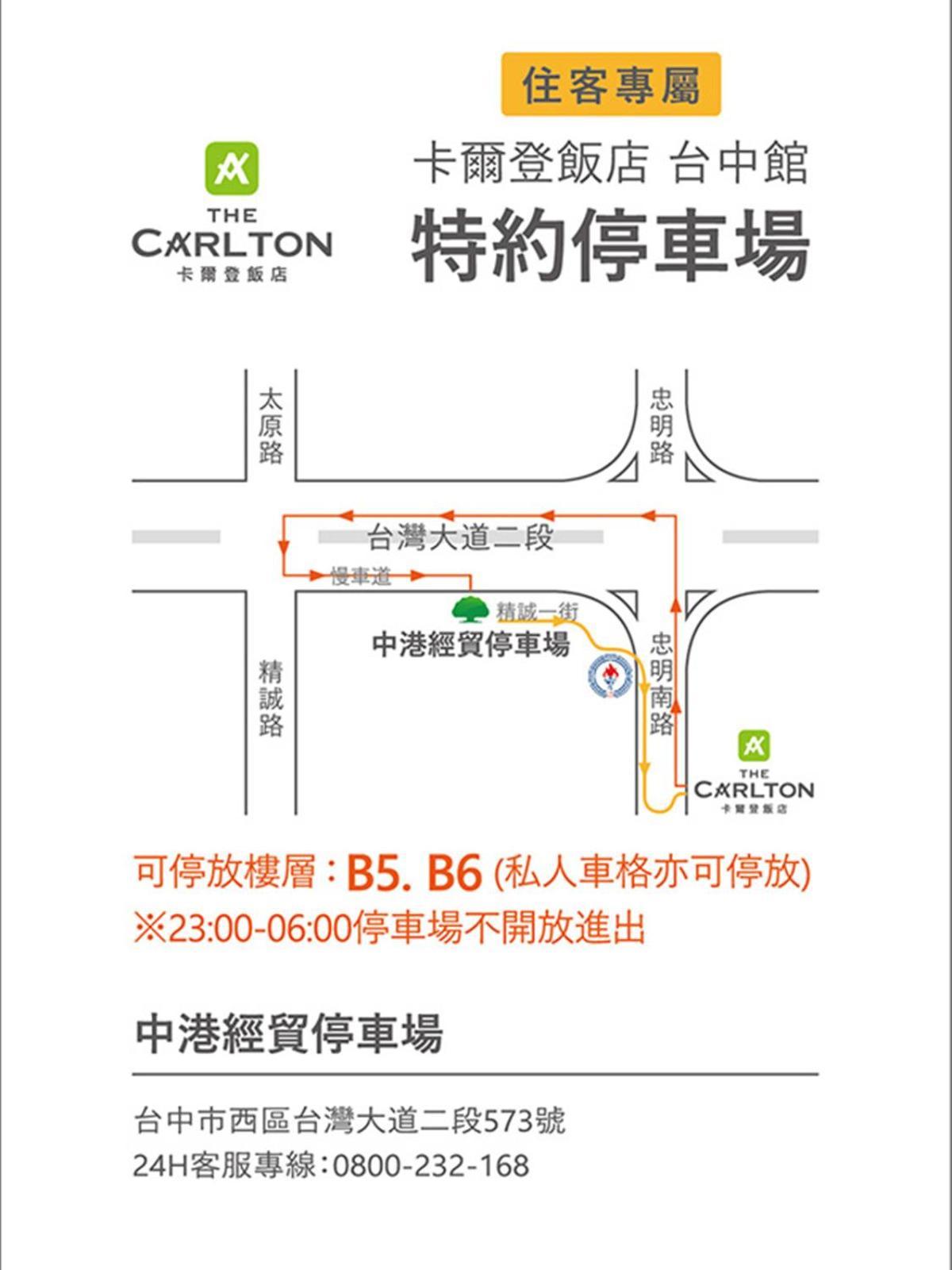 The Carlton Taichung Hotel Buitenkant foto